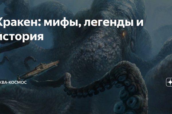 Регистрация на kraken com