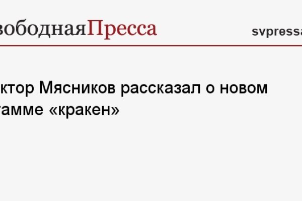 Вход в кракен чтобы купить меф